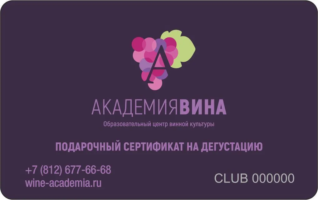Сертификат СВОБОДНОГО НОМИНАЛА