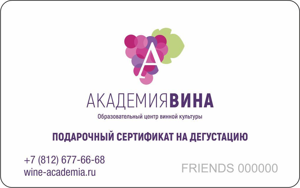 Подарочный сертификат FRIENDS.jpg Подарочный сертификат FRIENDS.jpg