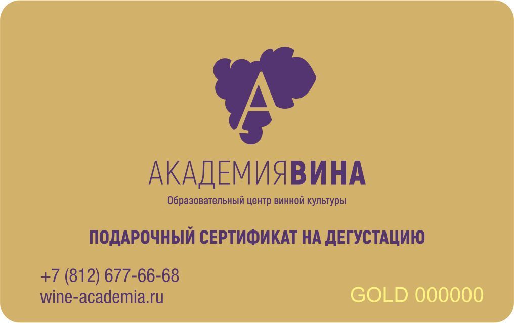 сертификат категории GOLD сертификат категории GOLD