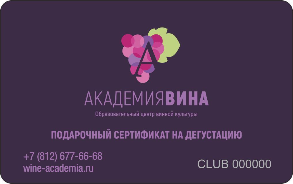 Сертификат СВОБОДНОГО НОМИНАЛА Сертификат СВОБОДНОГО НОМИНАЛА