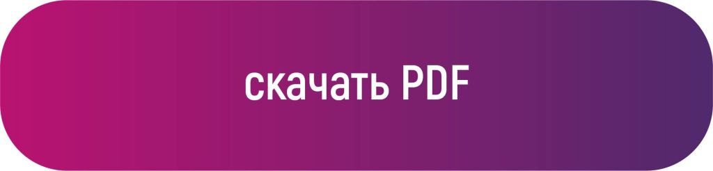 качать PDF качать PDF
